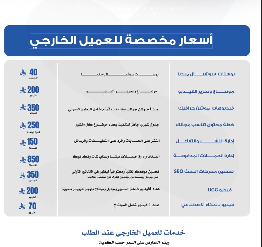 SCALIX — أسعار العميل الخارجي